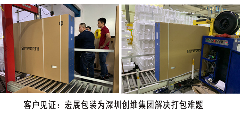 环保半自动包装带客户