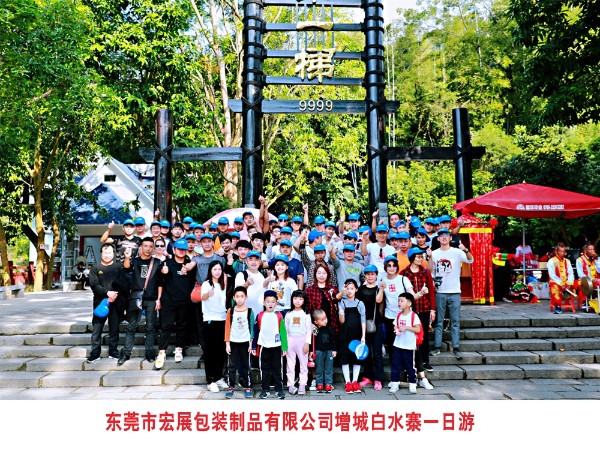 东莞午夜免费激情视频增城白水寨一日游