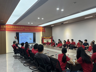 深耕精细化管理，筑牢品质根基｜我厂6S目视化管理升级启动会圆满召开