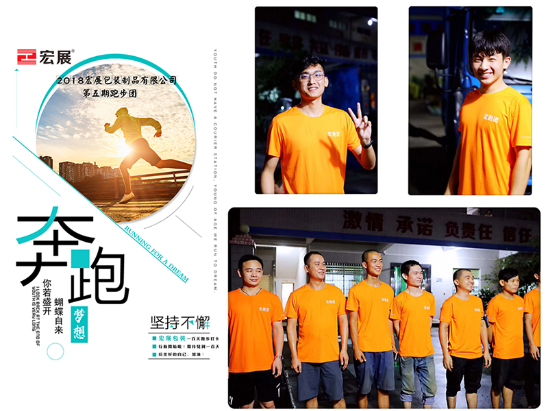 午夜免费激情视频跑团