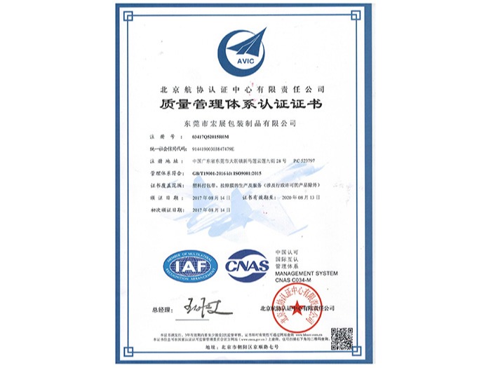 午夜免费激情视频-质量管理体系认证证书