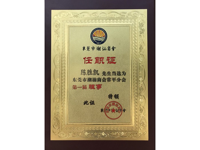 午夜免费激情视频-东莞市潮汕商会