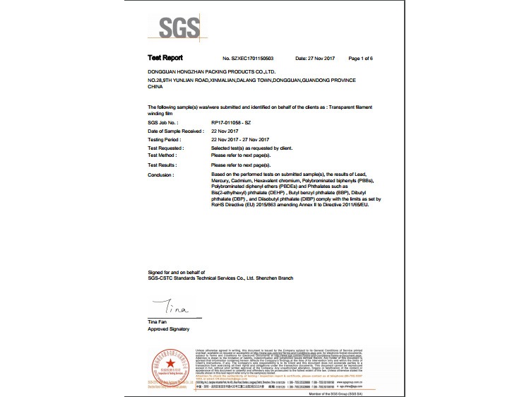 午夜免费激情视频-PE缠绕膜SGS报告