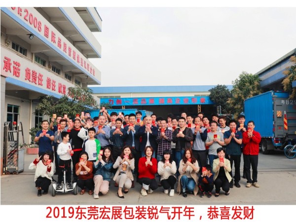 东莞午夜免费激情视频包装锐气开年